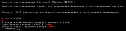 Авторизуемся в консоли восстановления