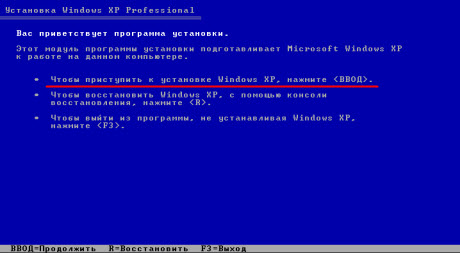 Окно установки Windows XP