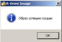 Создание образа завершено
