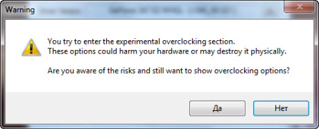 Предупреждение разгона overclocking