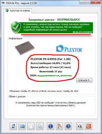 Программа SSD Life Pro