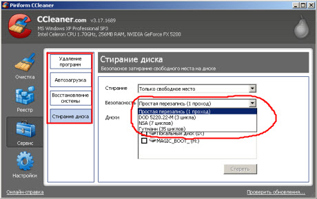 Программа CCleaner